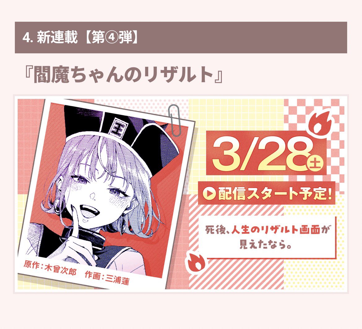 木曾次郎 tweet media