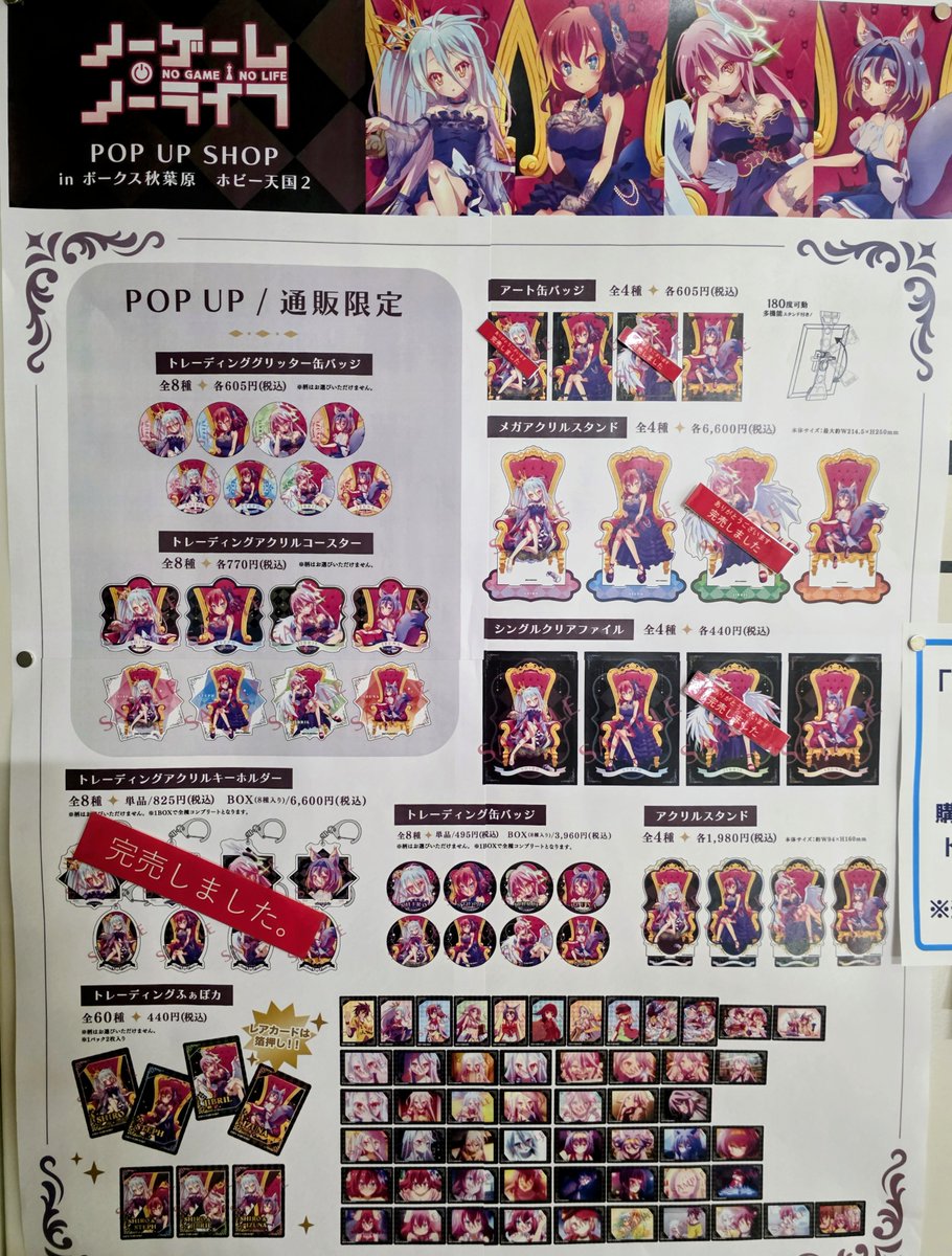 秋葉原ボークス ホビー天国 ポップアップ 特典 缶バッジ 真中らぁら