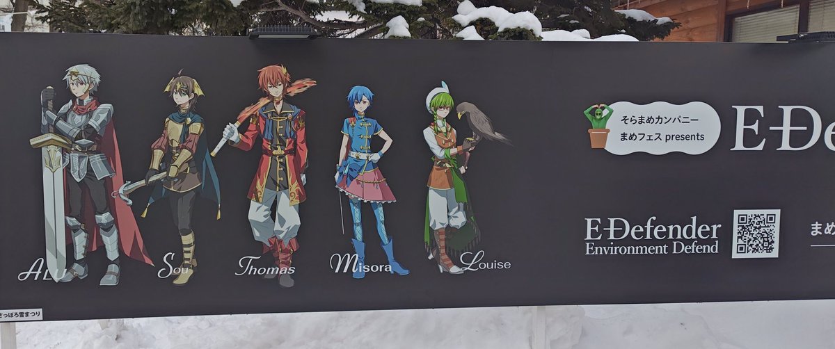 kaz2465kaz's tweet photo. その他もろもろ
ゆっくり見れなかった(T_T)
札幌雪まつり #アークナイツ #ブルーアーカイブ #小さくてかわいい #EDefender #そらまめカンパニー https://t.co/FPme9vBFKl