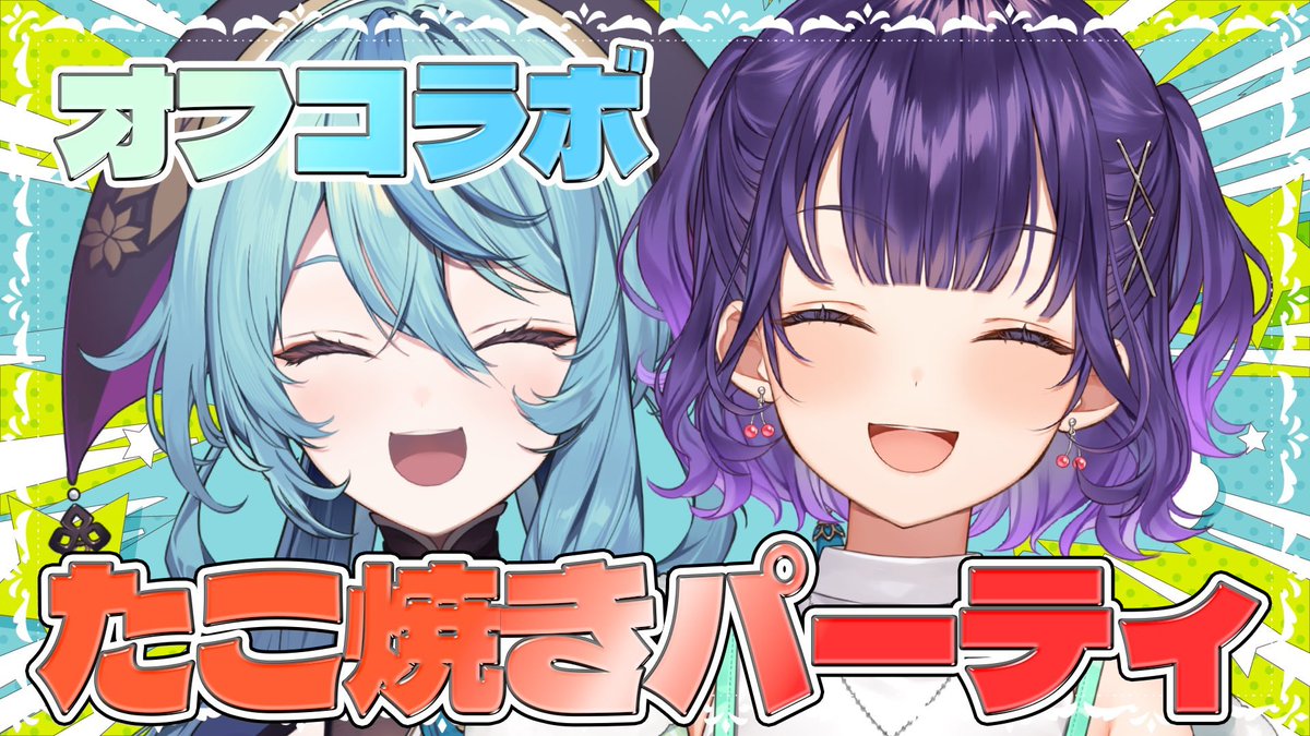 2人でいるといつまでもこの笑顔が続くんだろうなって信頼がすごい