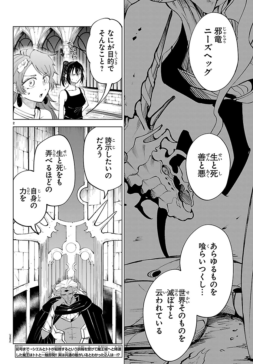 明日発売の週チャン11号に #気絶勇者 第137話「邪悪を打ち砕く!」が掲載!!

全てを喰らいつくす"ニーズヘッグ"、存在そのものが世界の敵であるドラゴンにトトたちは…!?

最新単行本第14巻発売中📚TVアニメ各種配信サービスで配信中📺チャンピオンクロスでも👀
https://t.co/57LrkDCi6B 