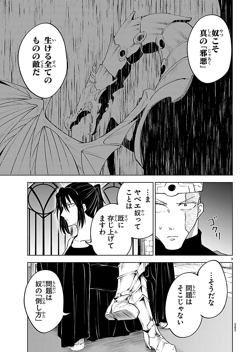 明日発売の週チャン11号に #気絶勇者 第137話「邪悪を打ち砕く!」が掲載!!

全てを喰らいつくす"ニーズヘッグ"、存在そのものが世界の敵であるドラゴンにトトたちは…!?

最新単行本第14巻発売中📚TVアニメ各種配信サービスで配信中📺チャンピオンクロスでも👀
https://t.co/57LrkDCi6B 