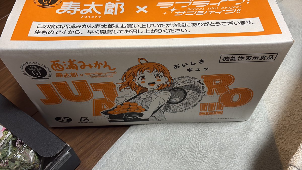 hatarakuruma's tweet photo. 寿太郎みかん、今年も買っちまいました https://t.co/kZrJBdg7e8