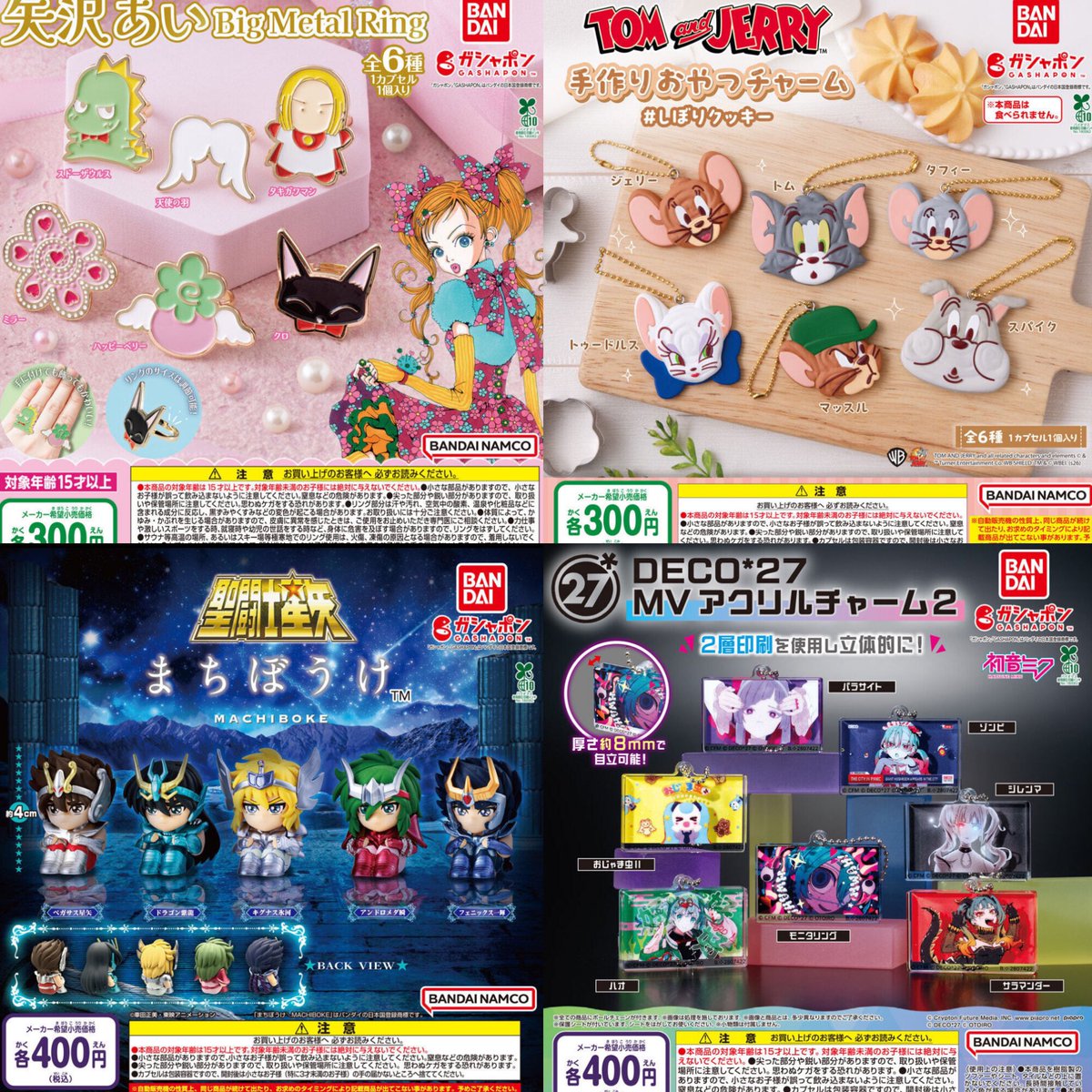 ①8種入荷しました