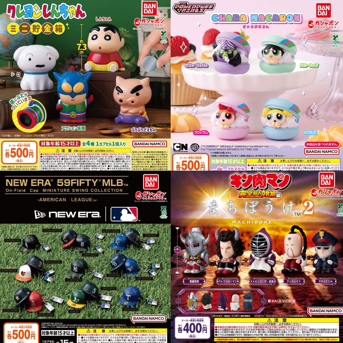 ①8種入荷しました