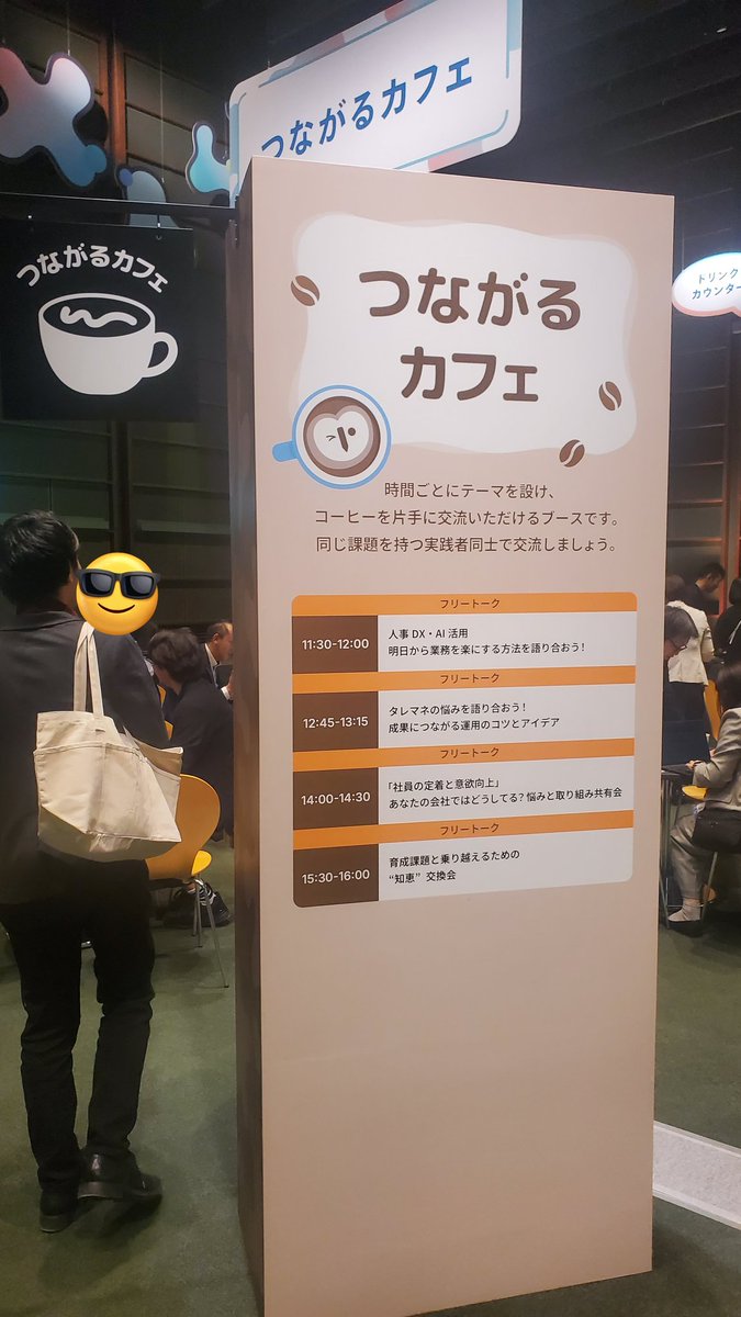 Urakawa| Uzabase tweet media