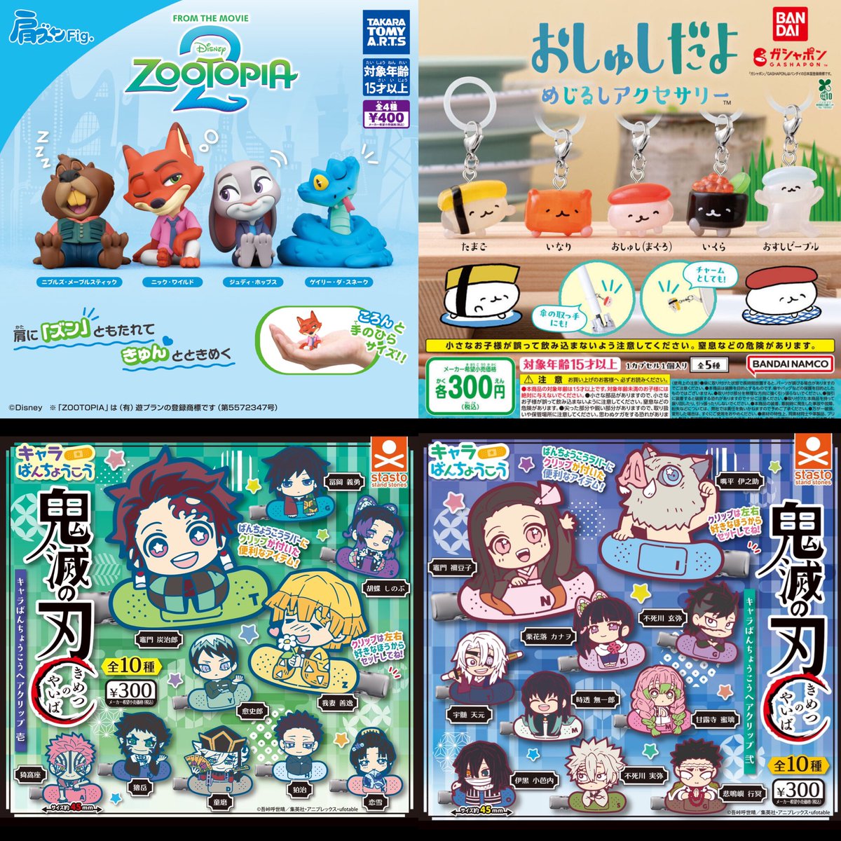 ②8種入荷しました