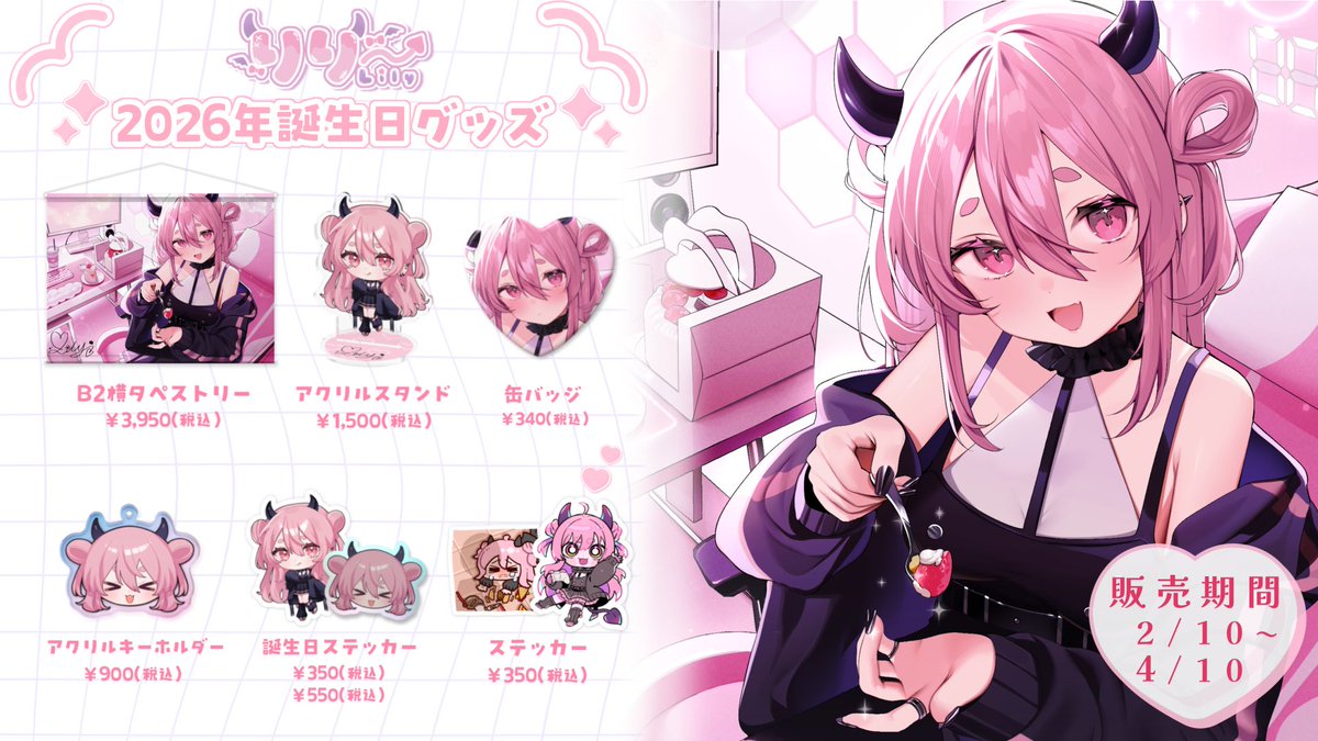 りりー🌸Lily (@_Lily2321) / Posts / X