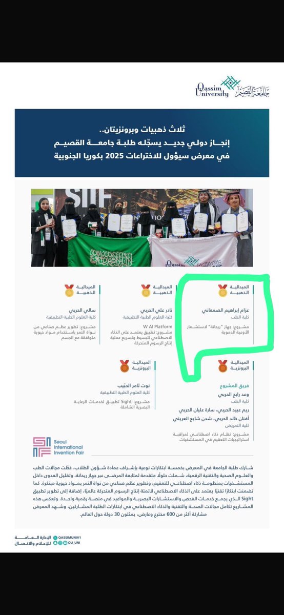 علي بن عبدالله السعيد ( أبو عبدالله ) tweet media