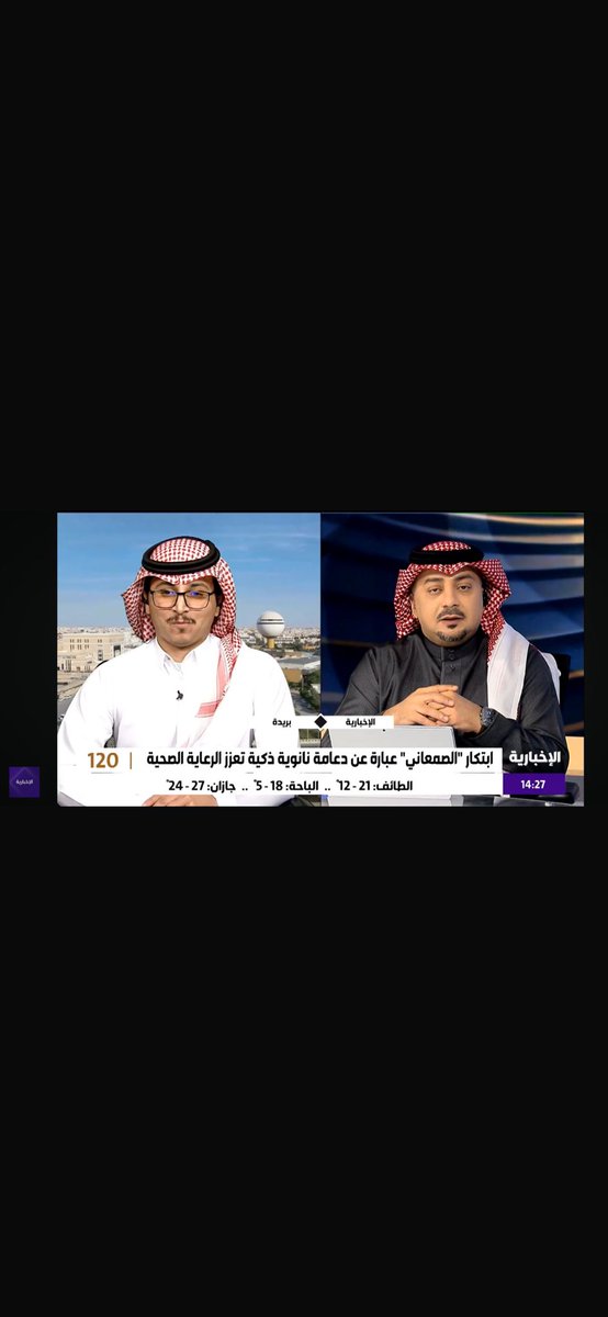 علي بن عبدالله السعيد ( أبو عبدالله ) tweet media