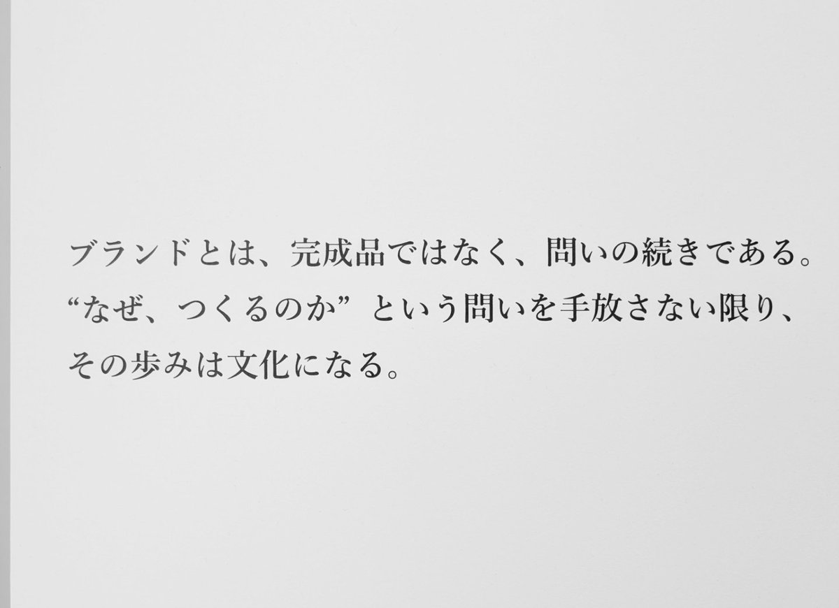 naice_jp's tweet photo. 展示会のお知らせ
「プロセスが生む。ものづくりの哲学展 -好きからはじまる、問いの軌跡-」
2月11日- 17日 最終日18時閉場
松屋銀座1階  スペース・オブ・ギン
プロセスとは作業の順番ではなく考え続けてきた時間
プロセスがブランドになる
思想が静かに信頼へと育ち、その途中を見つめること https://t.co/iWjmWIUM69