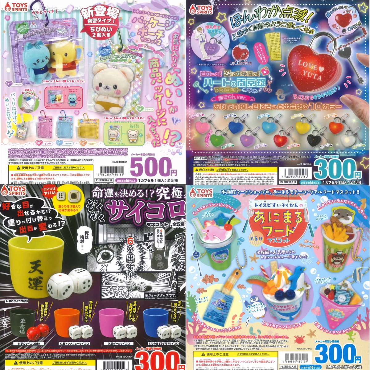 ④8種入荷しました