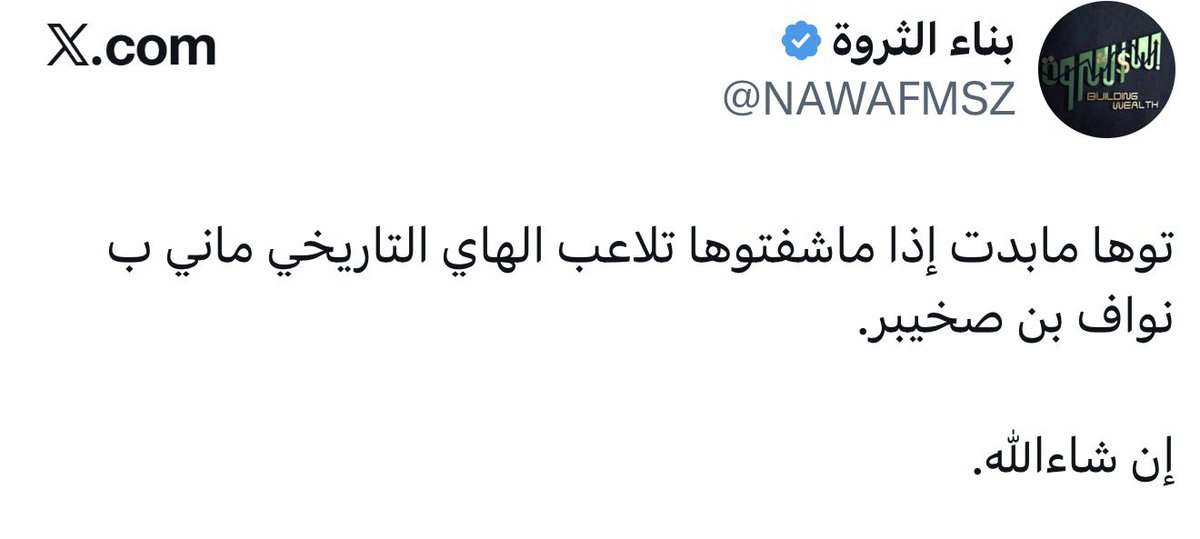 أبو عمر tweet media