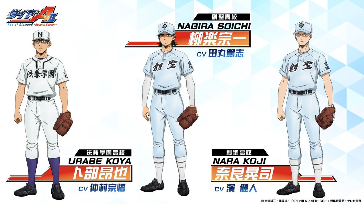 News: Diamond no Ace: Act II Second Season (Ace of Diamond Act II Season 2) reveals additional cast; new season by OLM premieres in April 2026 #ダイヤのA listani.me/diaace-act2s2-…