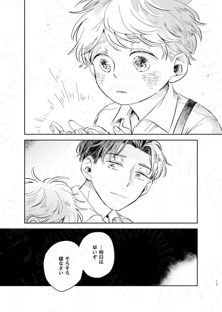 紙の本でも持っている、すっごい好きなお話。先生がとても良いのです