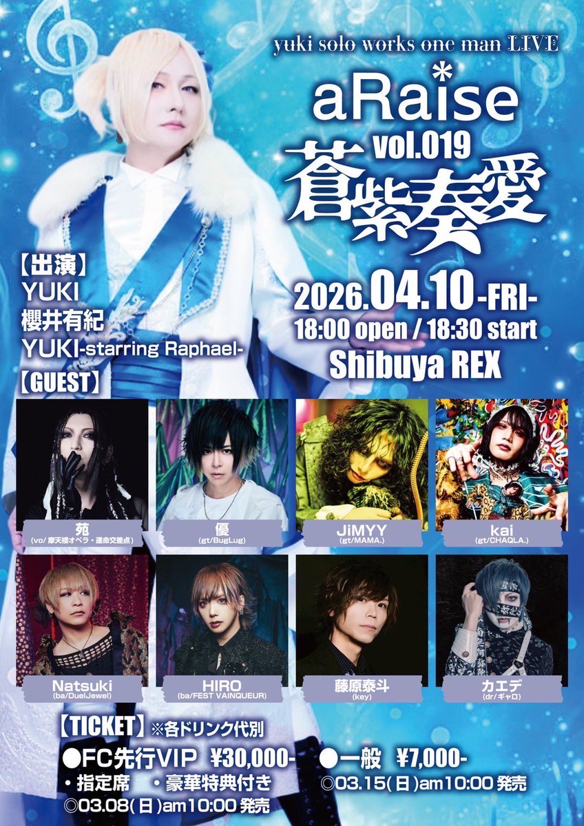 優出演情報】 yuki solo works one man LIVE 『aRaise vol.019~蒼紫奏