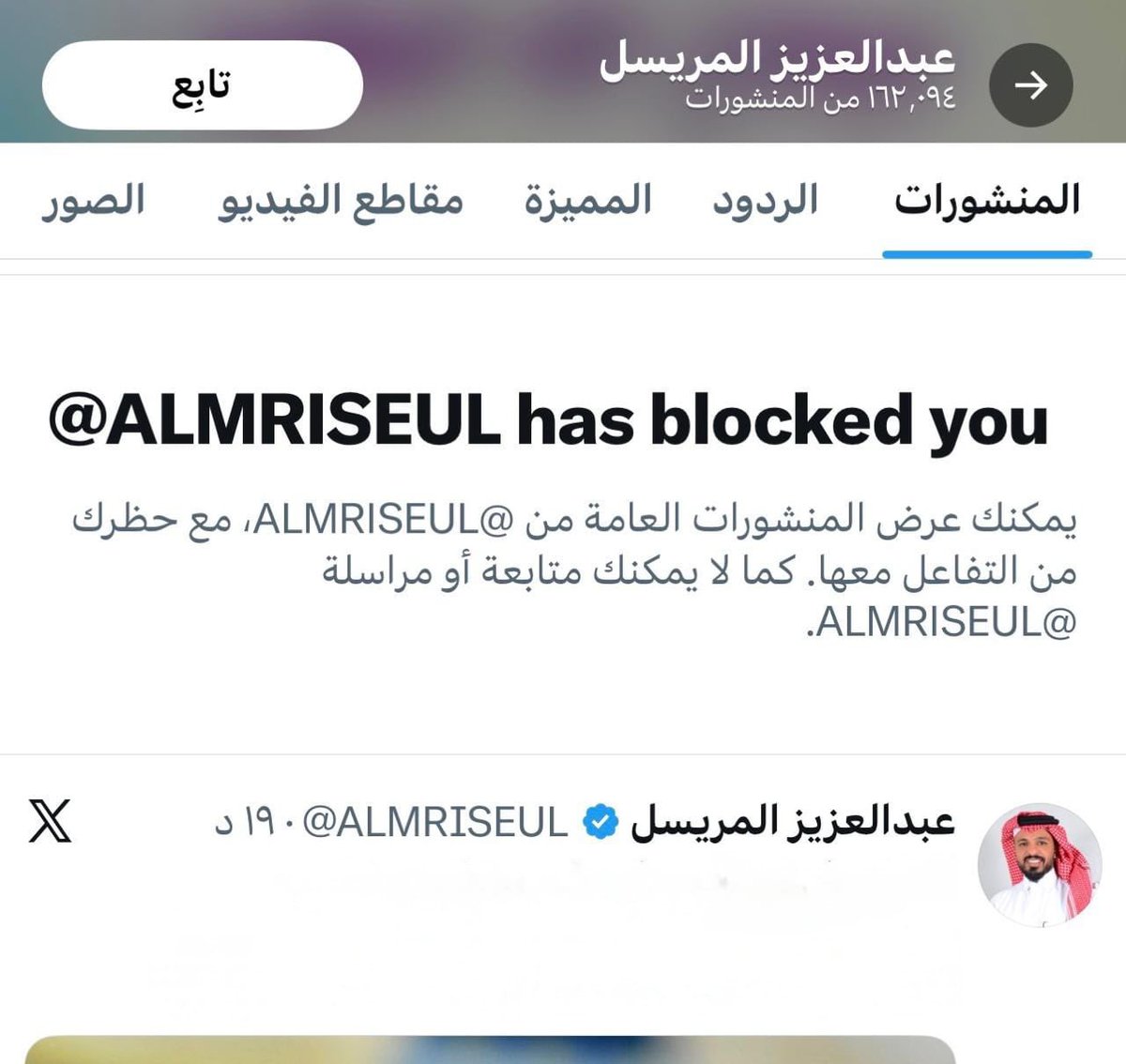 فيه هذا اليوم أنا سعيد جداً وسأقوم بتوزيع
جوائز لمتابعيني بقيمة ومبلغ الف ريال 
بعد ما حظرني عبدالعزيز المريسل😂😂
و الله أنه شرف لي 💛