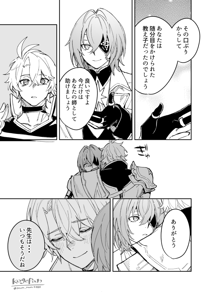 どこかの輪廻での話
#phainaxa