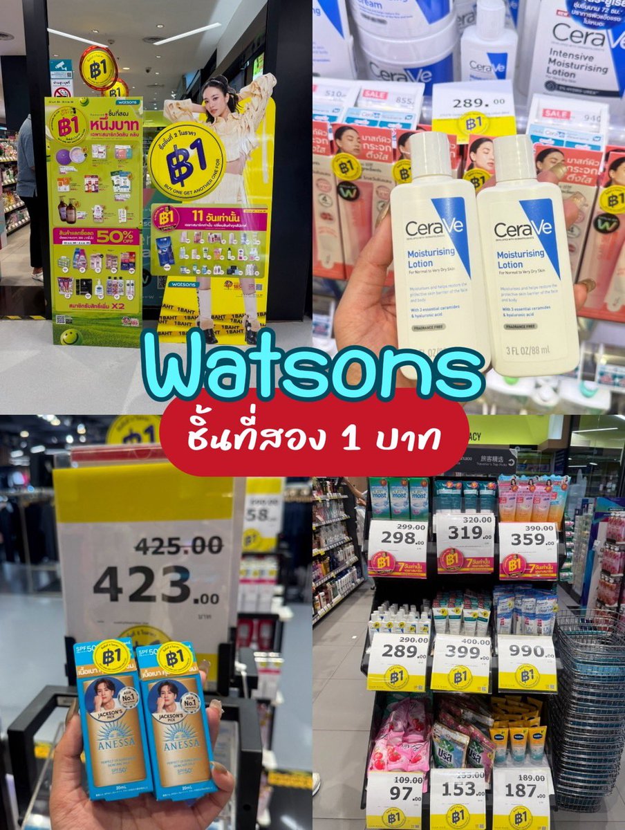 ชิ้นที่สอง 1 บาท รอบนี้มีอะไรบ้าง? คุ้มกว่าปกติยังไง? ตามดูใต้โพสนี้เลย (ใครมีเพื่อนแนะนำชวนเพื่อนหารยิ่งคุ้ม!)