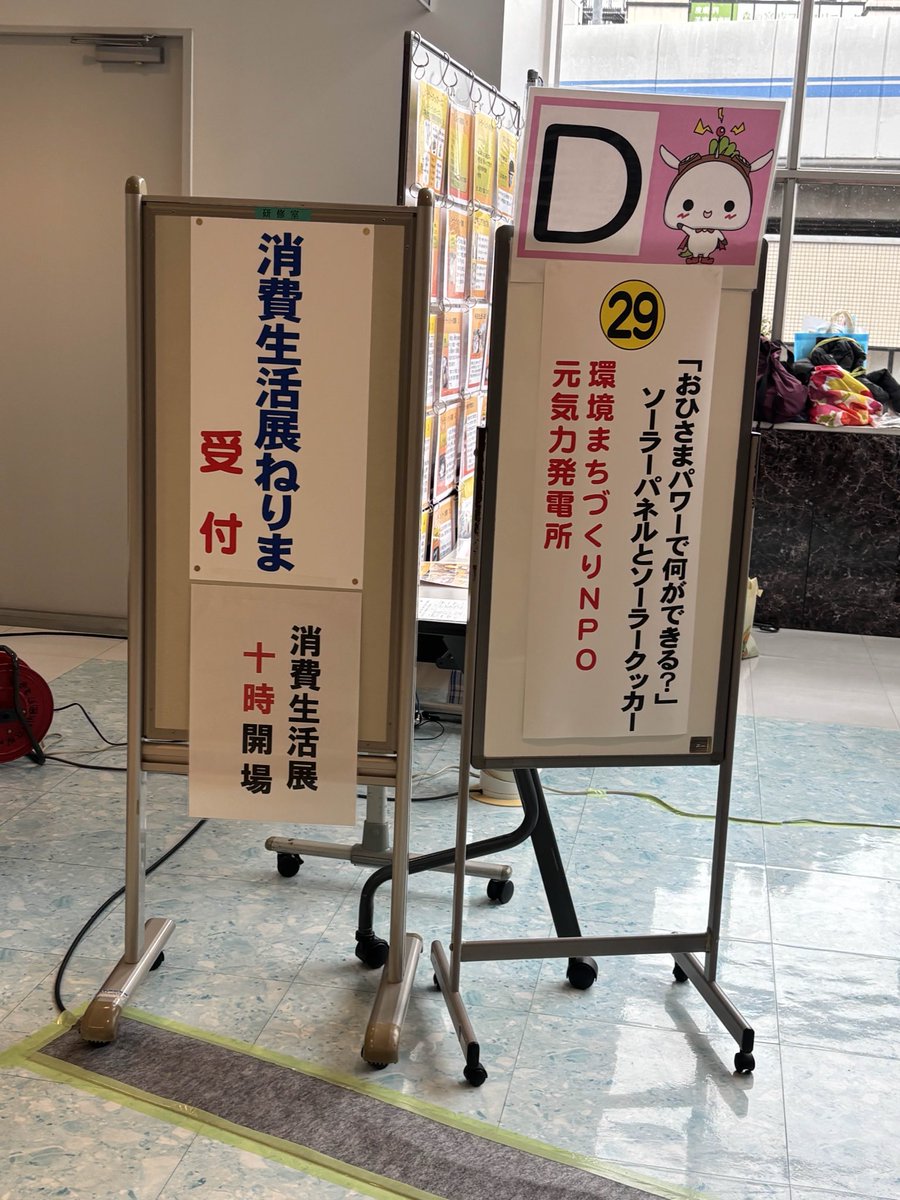 bbs_nerima's tweet photo. 練馬区消費生活センターから依頼を受け、2月7日に「消費生活展ねりま2025」のお手伝いをしました！おもちゃコーナーではぶんぶんゴマやパッチンガエルをこどもたちと一緒に作り、楽しみました🥳
不安定な天候でしたが場内は生活に関するイベントやパネル展示等があり、沢山の方がお越しになりました🙌 https://t.co/o0eYU0bTI8
