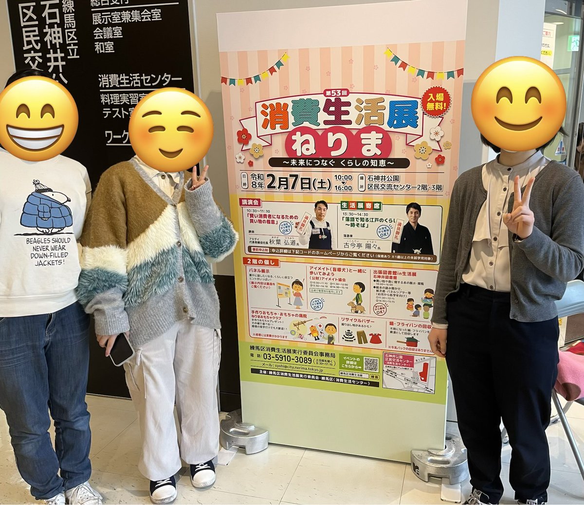 bbs_nerima's tweet photo. 練馬区消費生活センターから依頼を受け、2月7日に「消費生活展ねりま2025」のお手伝いをしました！おもちゃコーナーではぶんぶんゴマやパッチンガエルをこどもたちと一緒に作り、楽しみました🥳
不安定な天候でしたが場内は生活に関するイベントやパネル展示等があり、沢山の方がお越しになりました🙌 https://t.co/o0eYU0bTI8