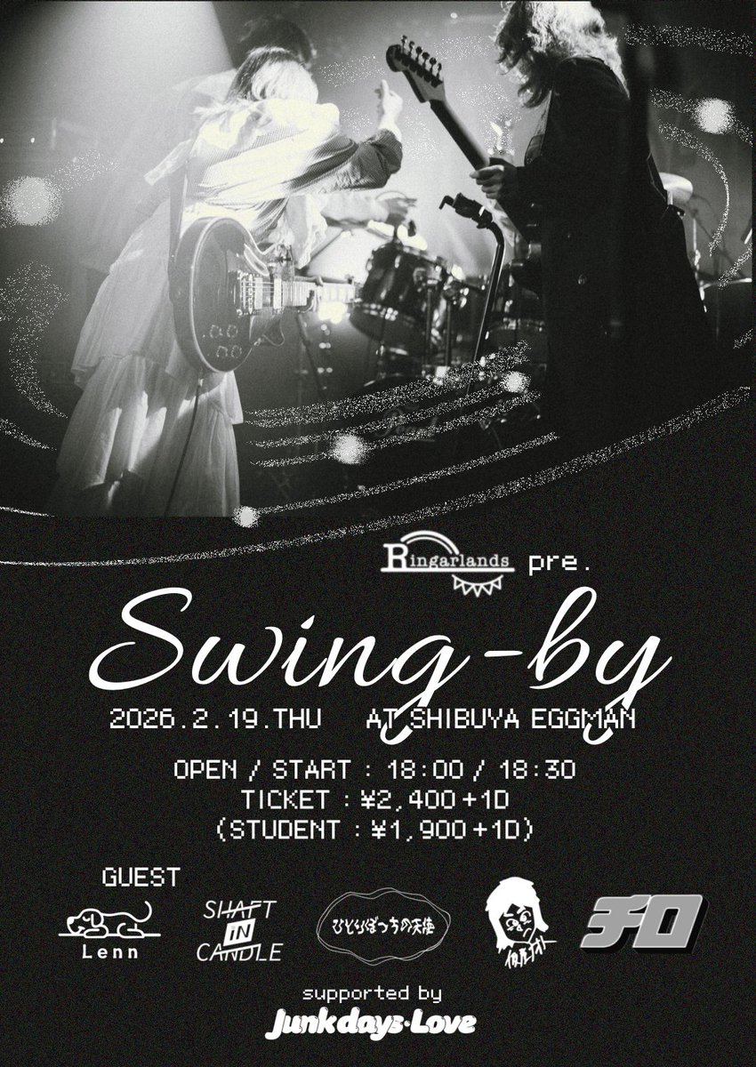 𝓣𝓘𝓜𝓔 𝓣𝓐𝓑𝓛𝓔  

リンガーランズ pre.『Swing-by』
supported by Junk days・Love  

📍shibuya eggman 
🗓️2026.02.19 THU 
⏰OPEN/START 18:00/18:30
 🎫¥2,400+Drink/学生¥1,900+Drink 
livepocket.jp/e/swingby
👫
仮屋ナオト
SHAFT iN CANDLE 
ひとりぼっちの天使 
チロ 
Lenn