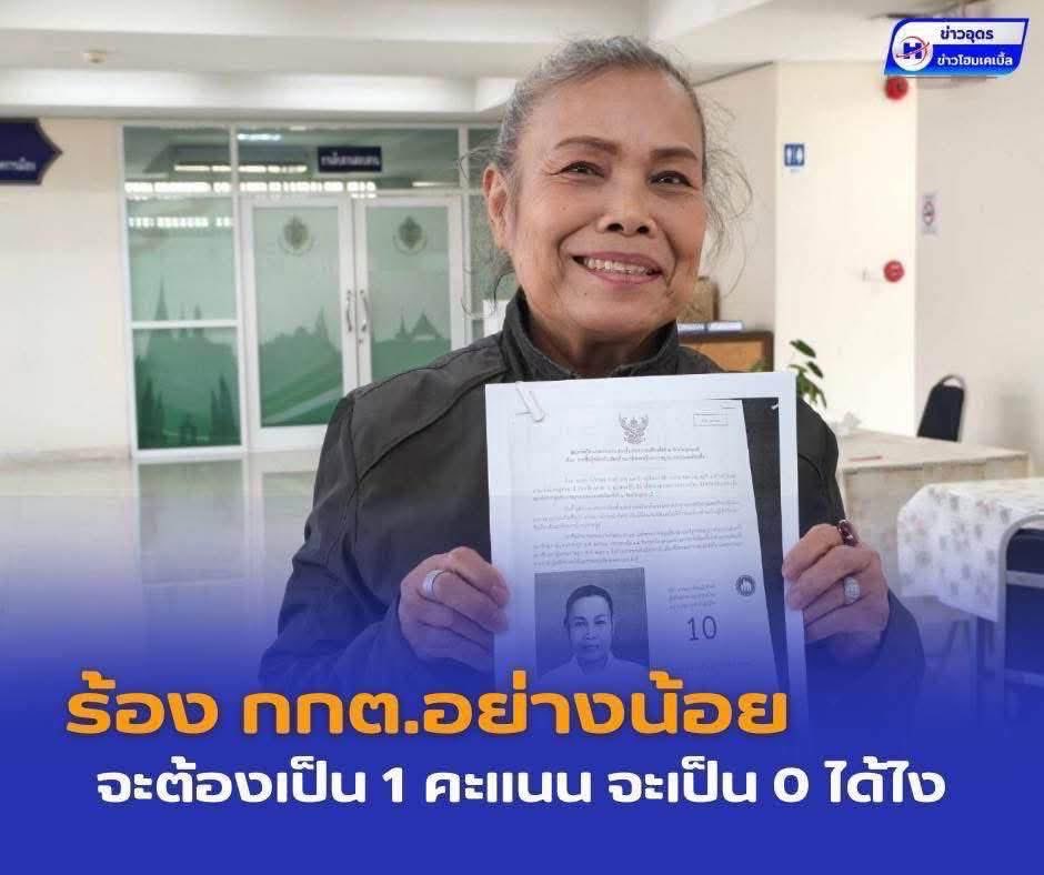 raiyounggarden's tweet image. ผู้ตรวจสอบกกต.ตัวจริง