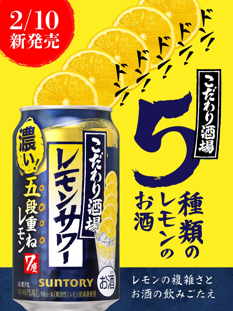 SUNTORY（サントリー） (@suntory) / Posts / X