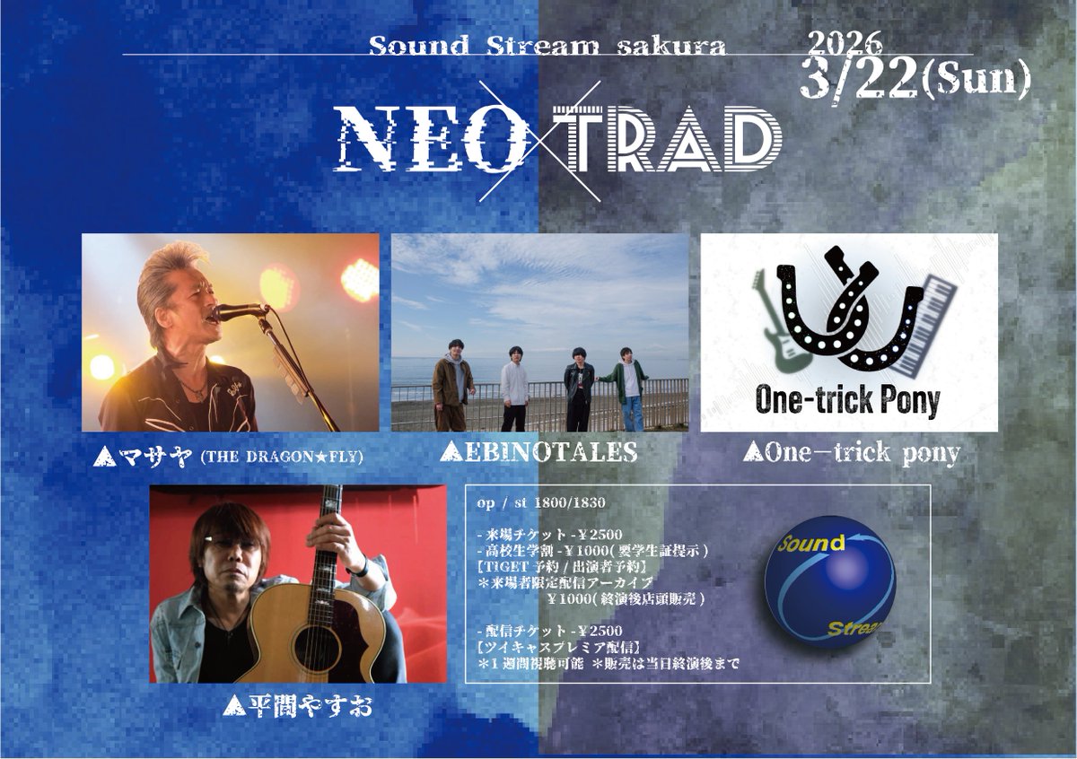 3/22(Sun)Sound Stream sakura NEO×TRAD EBINOTALES マサヤ(THE DRAGON