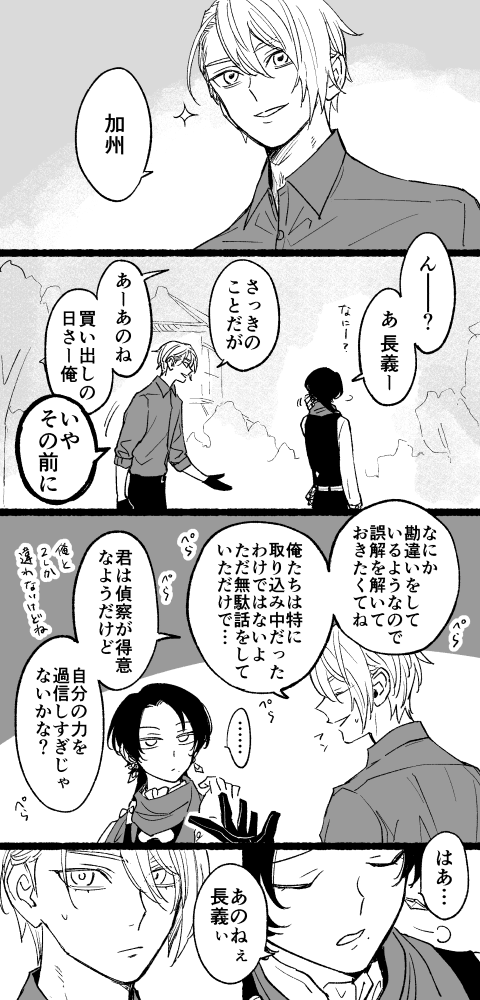 くにちょぎ この前の続き 