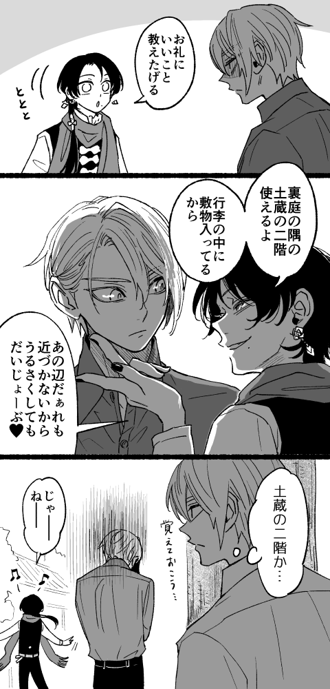 くにちょぎ　この前の続き