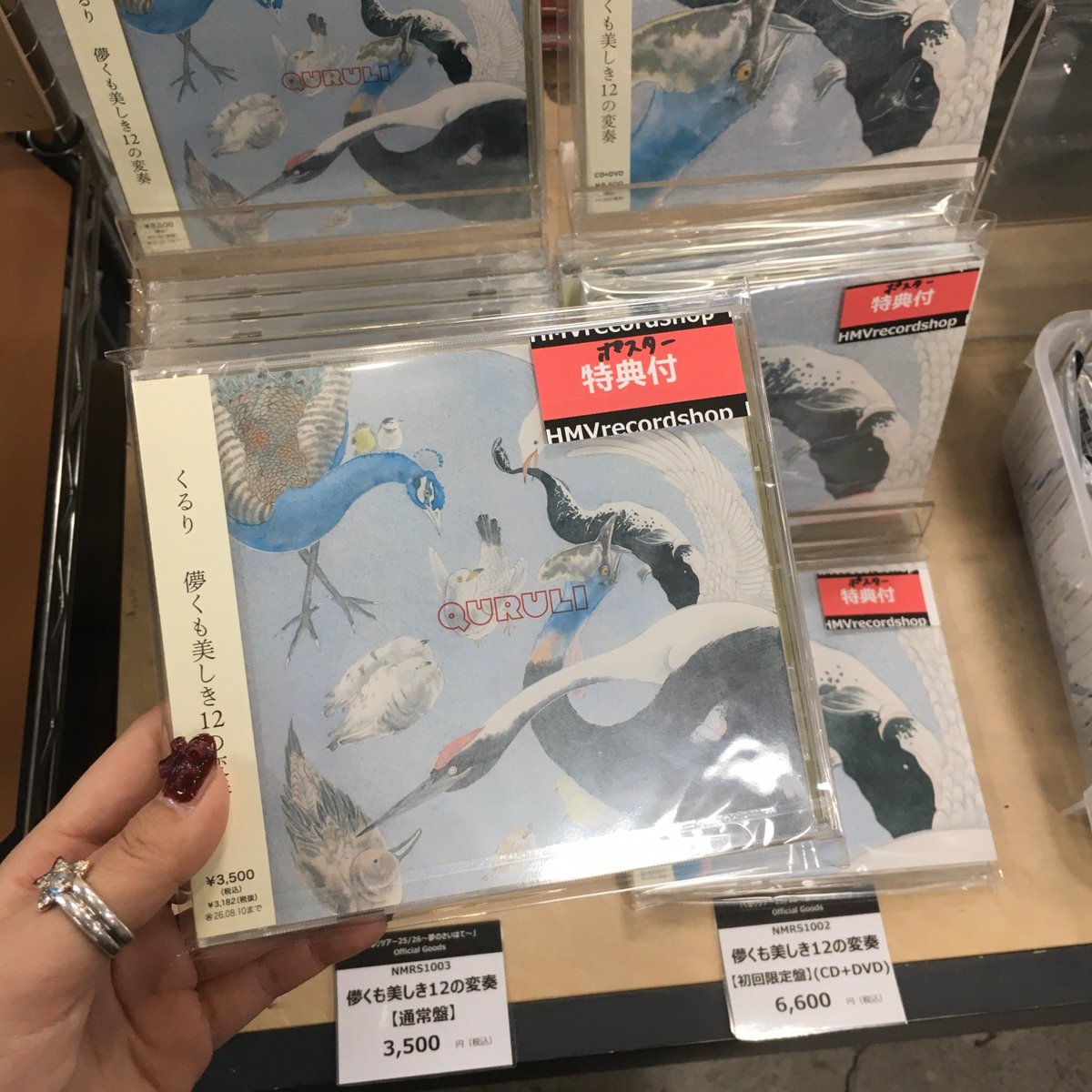 くるり 】 「くるりツアー25/26～夢のさいはて～」ツアーグッズの一部