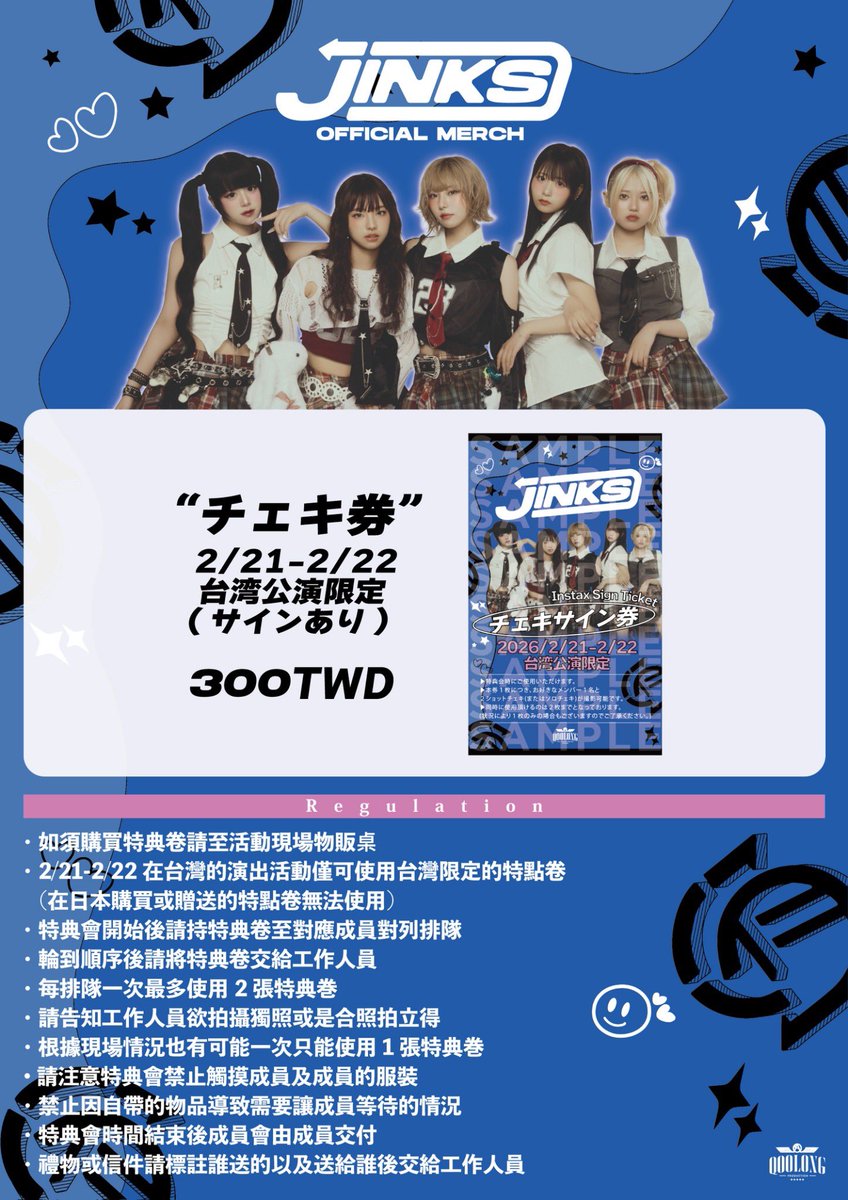 🇹🇼物販情報🇹🇼／ 2/21(土) MAGIC IDOL FESTIVAL 2026 WINTER 2/22