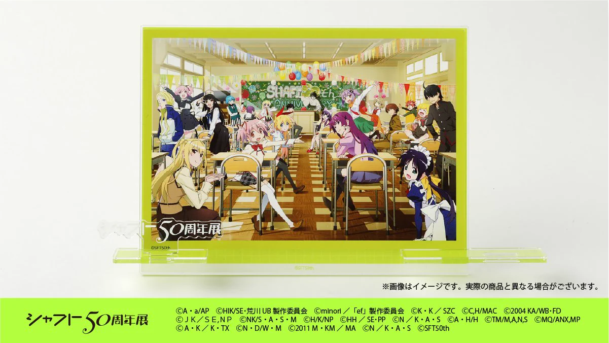 公式】シャフト50周年展 on X: 