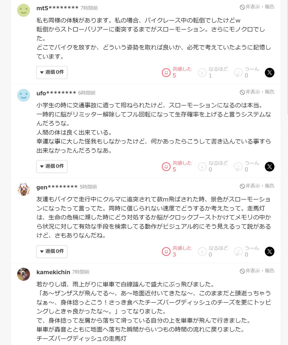 紅月　陽🇯🇵実話スピ漫画連載中 tweet media