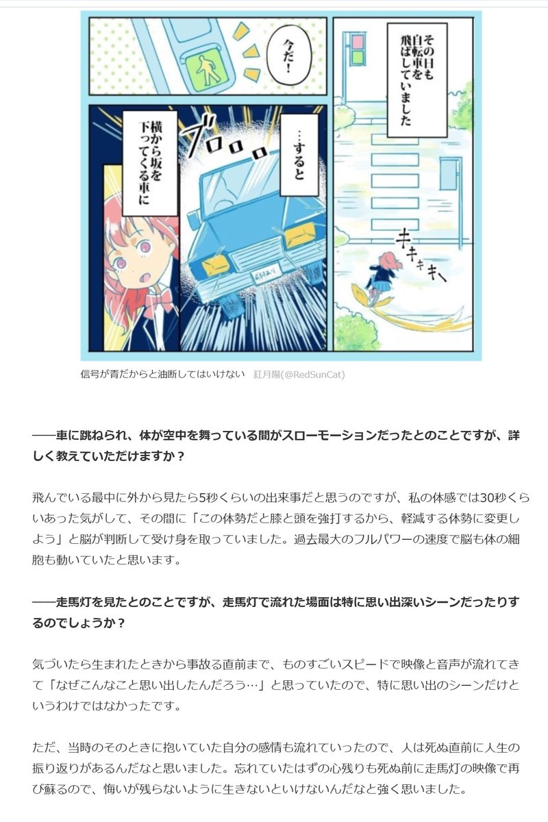 紅月　陽🇯🇵実話スピ漫画連載中 tweet media