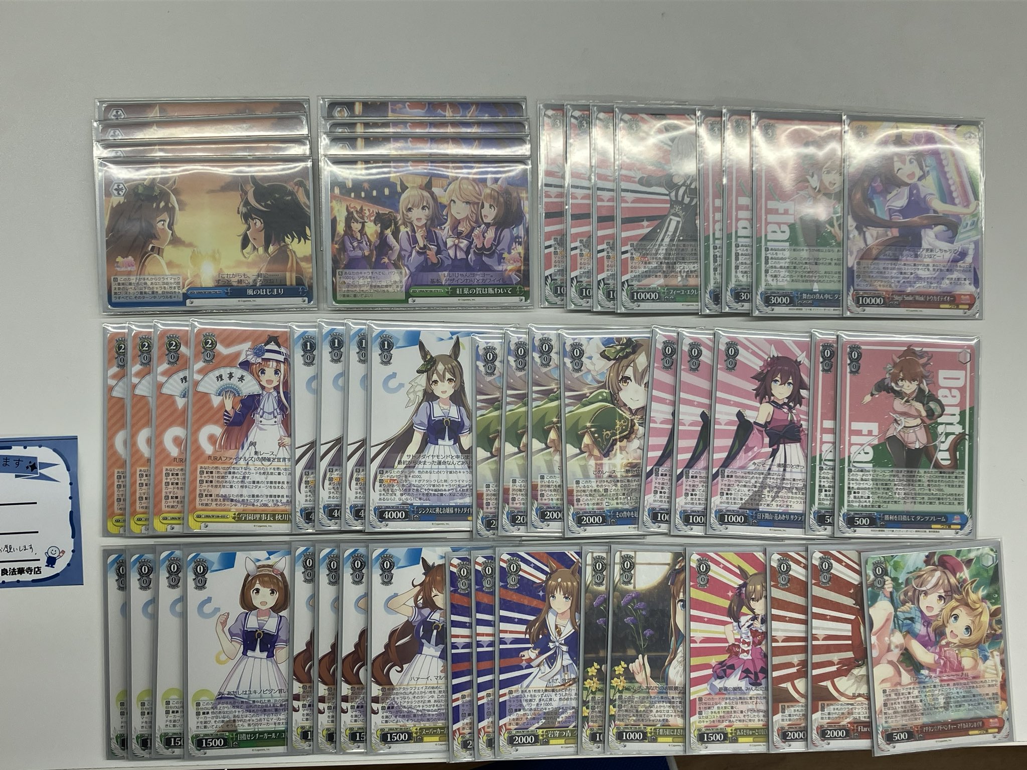 WS】ウマ娘 プリティーダービー優勝デッキレシピ(ブックオフ奈良法華寺