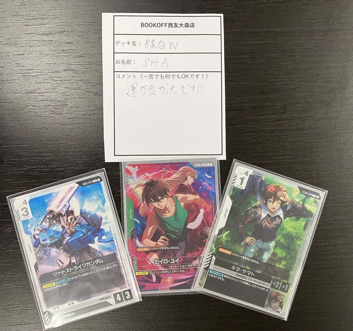✨大会結果✨ ガンダムカードゲーム ショップバトル 参加人数【11名様