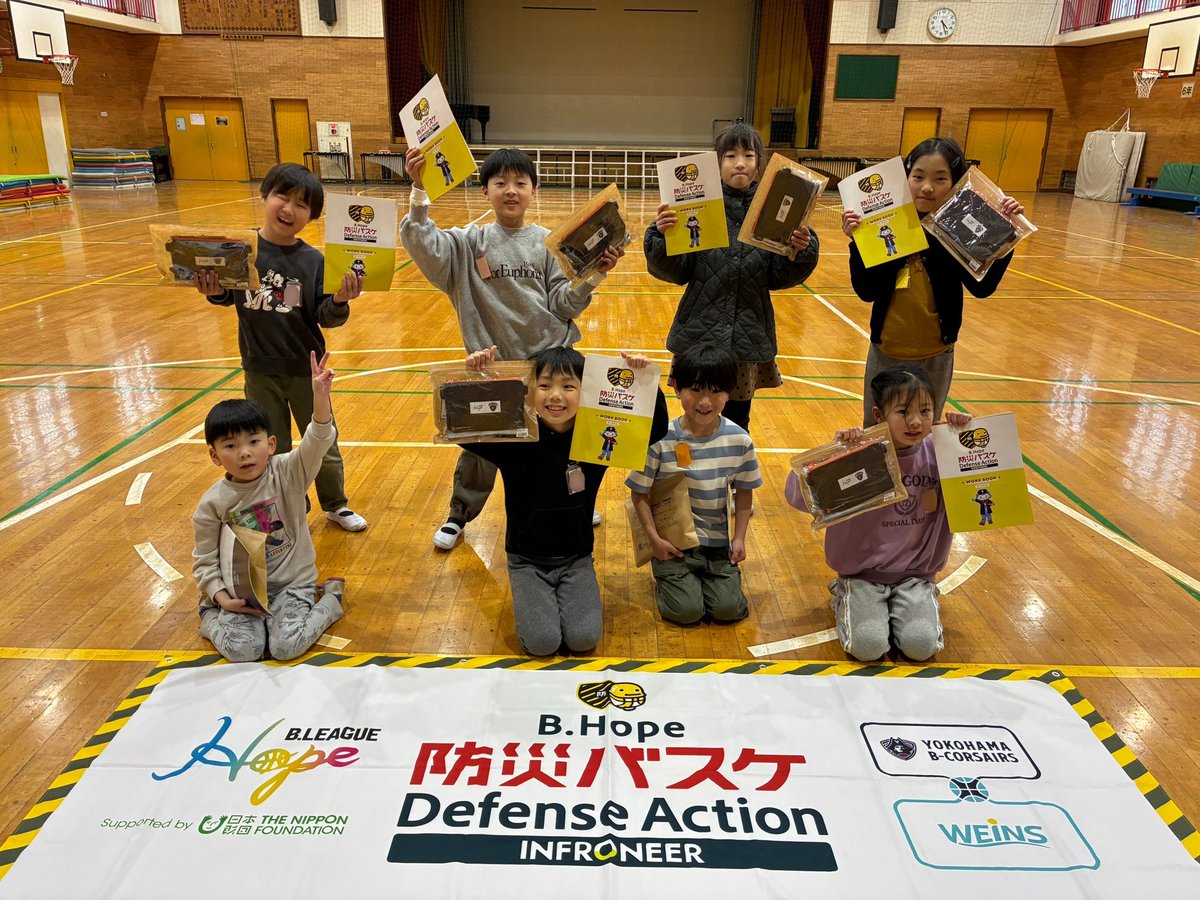 YoHo_action's tweet photo. 【活動レポート🏀】
2/10(火) 都筑区・北山田小学校 #放課後キッズクラブ にて「B.HOPE DEFENSE ACTION(防災バスケ)」を実施！🏀💫
8名に参加いただき、バスケを通して楽しみながら防災を学び、”備える・動く・助ける”を体感しました💪✨
#ビーコル #BHOPE #防災教育 https://t.co/jEsfUmQx94