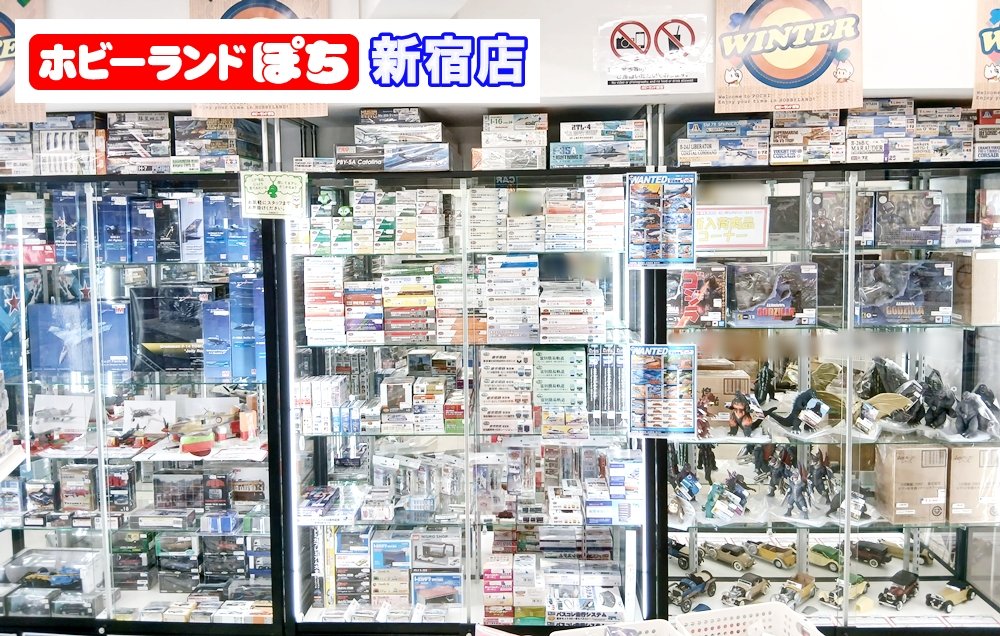 🌃#ホビーランドぽち #新宿 店 4階🌃 #WF2026冬 ご来場ありがとうご