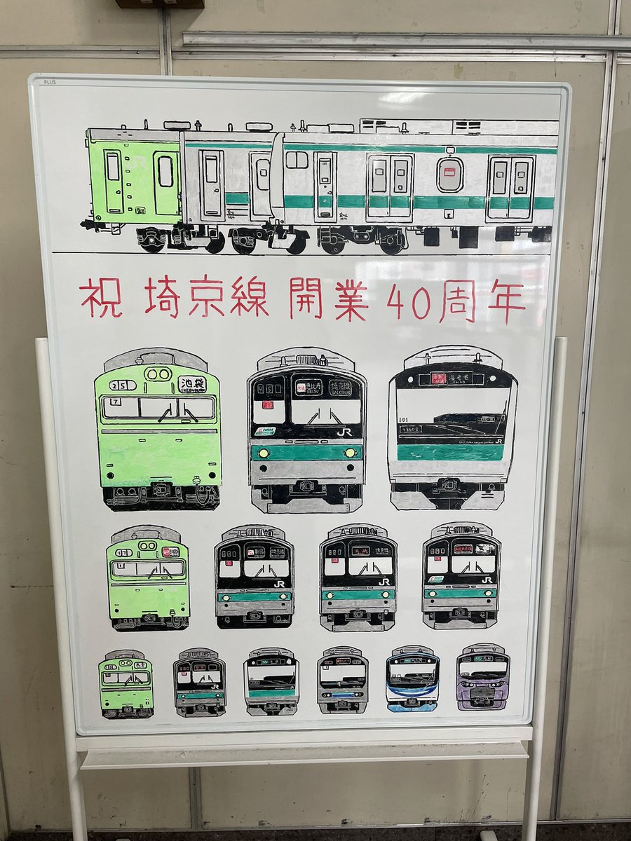 浮間舟渡のホワイトボード神ってますなw