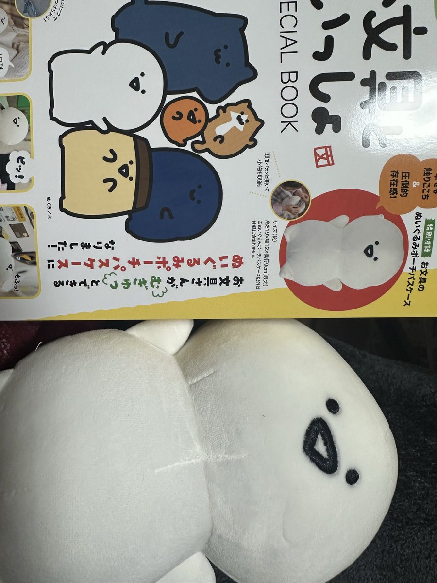 おぶ活！