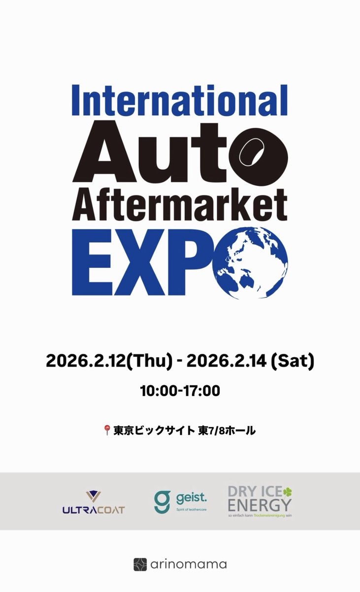 【出展のお知らせ】
今年も 国際オートアフターマーケット2026 に出展いたします。

当日は弊社ブースにて、下記ブランドの展示およびデモンストレーションを実施予定です。

・Ultracoat（ウルトラコート）
・geist.（レザーコーティング）
・Dry Ice Energy（ドライアイス洗浄機）