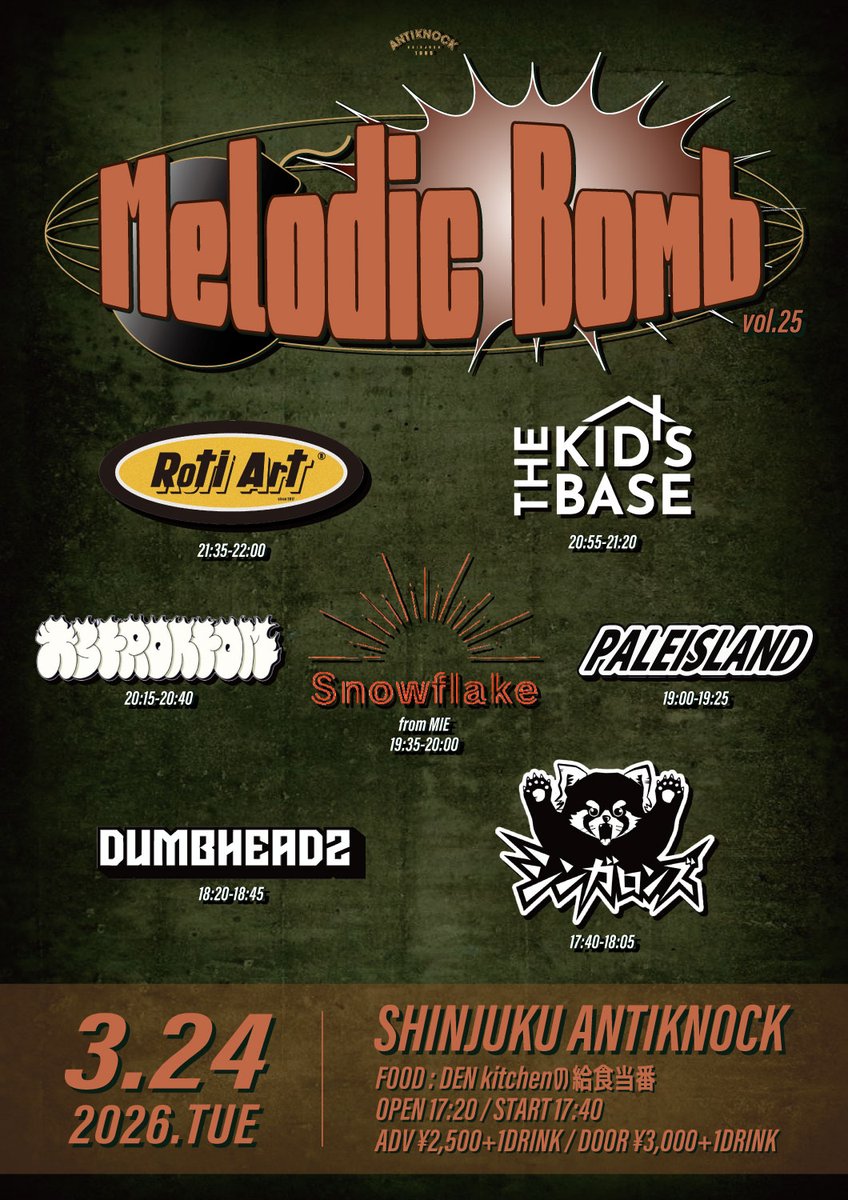 🆕💥💣Young Power Melodic💣💥🆕
2026.3/24(火)
shinjuku ANTIKNOCK presents
【Melodic Bomb vol.25】

-act-
Roti Art
Snowflake(三重)
DUMBHEADZ
PALEISLAND
THE KID'S BASE
シンガロンズ
ASTROATOM

🍢FOOD:DEN kitchenの給食当番
🕰️OPEN17:20/START17:40
💰ADV¥2,500/DOOR¥3,000(+1drink¥600)