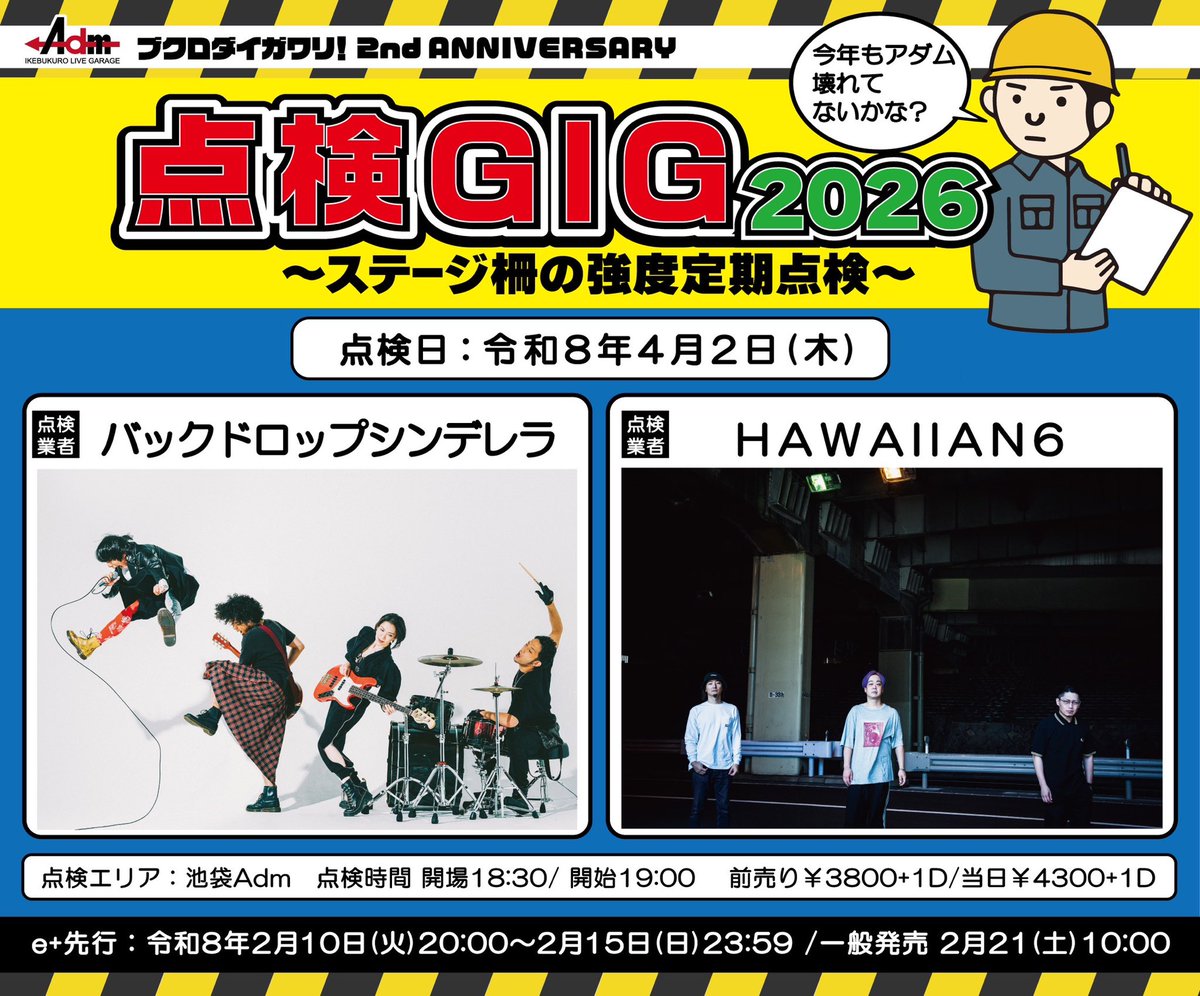 バックドロップシンデレラ新公式 BackDrop Cinderella (@bdcwataru