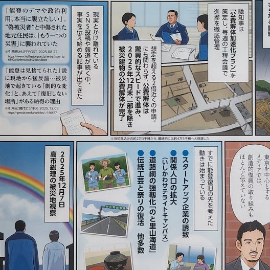 こんなチラシあるんや👀