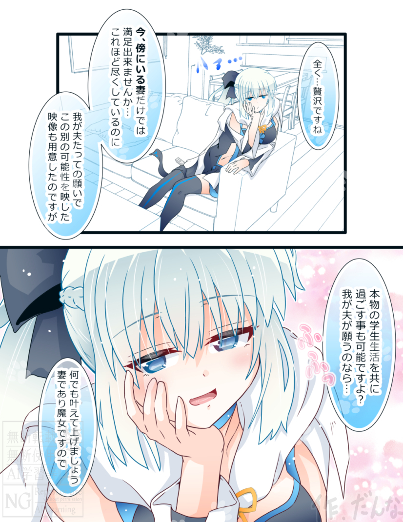 モルガン様との学生生活…そんな世界もあったかもしれない。(1/2) 