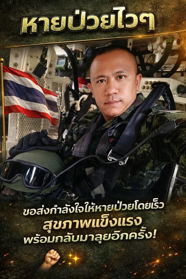 LeoLuoXiaoBai's tweet image. ด่วน!!!!! ขอรับบริจาคเกล็ดเลือดกรุ๊ปโอ (O) 🩸ใหักับพันตรี วัชรินทร์ เข็มทอง (MTTS36) ทหารนักรบในแนวหน้าชายแดนไทย-กัมพูชา ป่วยเป็นไข้เลือดออกขั้นรุนแรง ขณะนี้ต้องการรับบริจาคเลือดจำนวนมาก สามารถบริจาคเลือดได้ที่โรงพยาบาลพระมงกุฎเกล้า แผนกพยาธิ เขตราชเทวี กรุงเทพฯ…