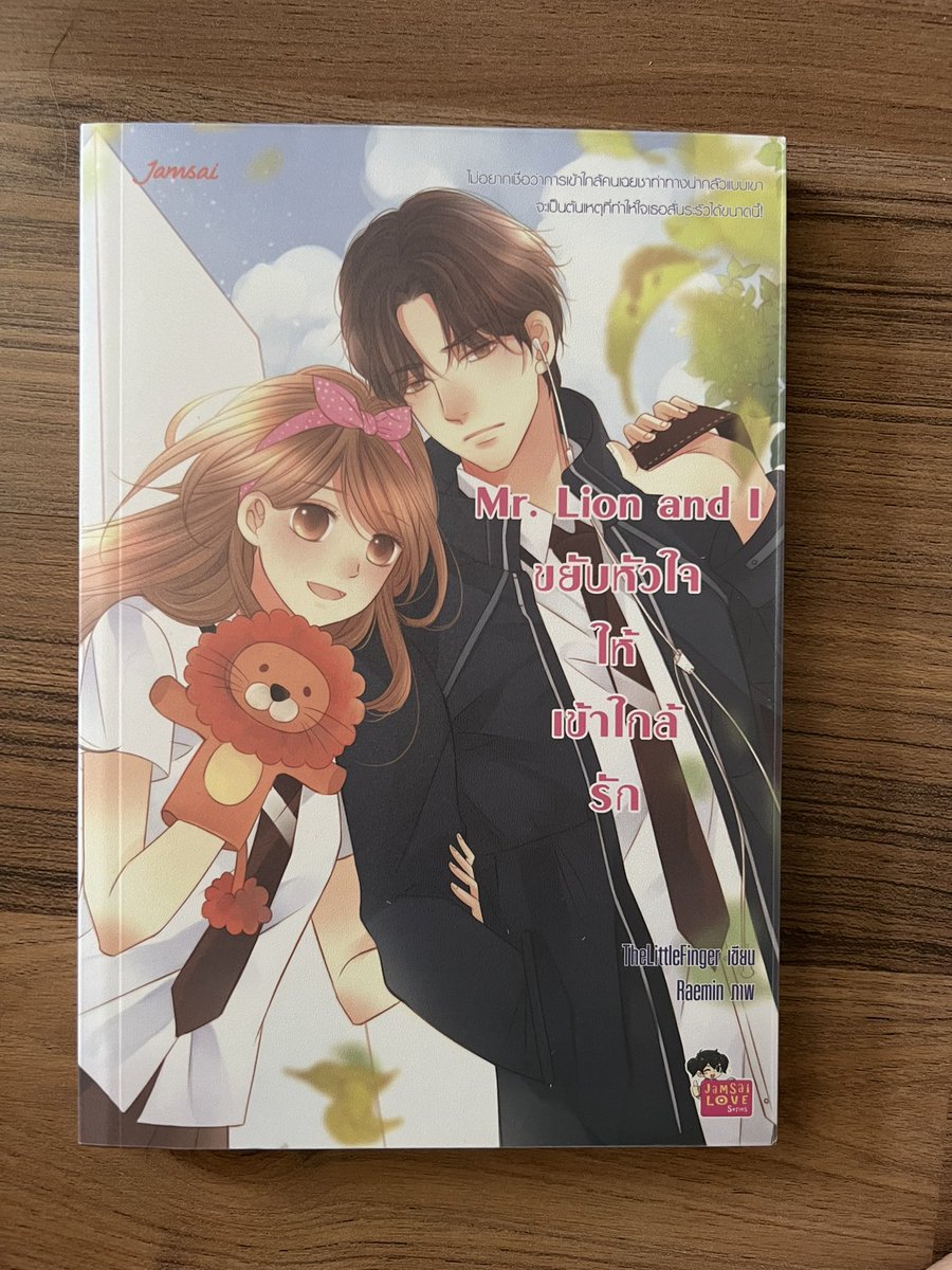 memyminek's tweet photo. ขอส่งต่อ Mr.Deer and I, https://t.co/E0sRL3NveG and I, และ Mr. Lion and I ค่ะ set 3 เล่ม สภาพดีมาก 390 บาท รวมส่งค่ะ ถ้าสนใจ dm ขอดูรูปเพิ่มเติมได้ค่ะ
 #นิยายมือสอง #นิยายแจ่มใสมือ2 #นิยายแจ่มใส #ส่งต่อนิยายแจ่มใส #ส่งต่อนิยายมือสอง #jamsailoveserie https://t.co/jexatC9umL