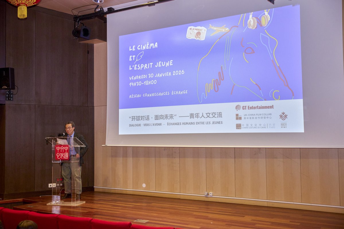 Centre culturel de Chine à Paris 巴黎中国文化中心 tweet media